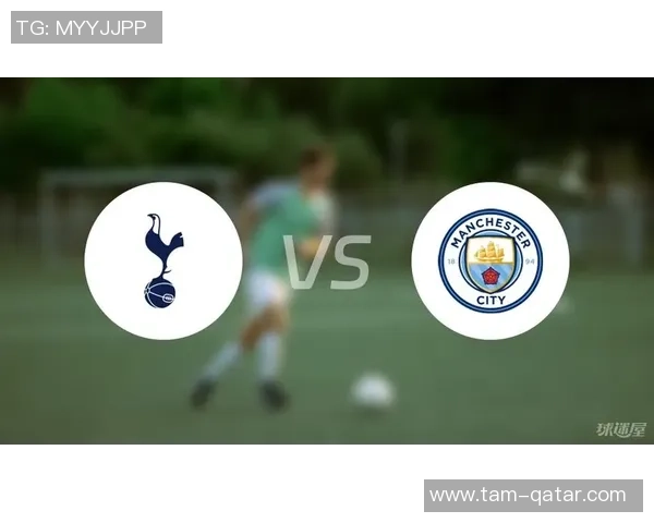 曼城与热刺对决分析及投注建议助你赢得比赛预测 曼城与热刺对决分析及投注建议助你赢得比赛预测