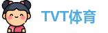 TVT体育首页，TVT体育平台，TVT体育注册，TVT体育登录
